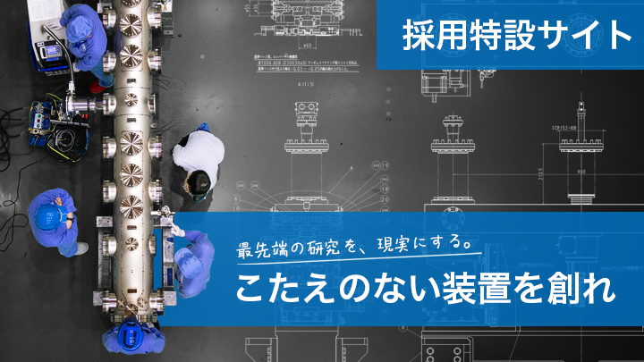 採用サイト